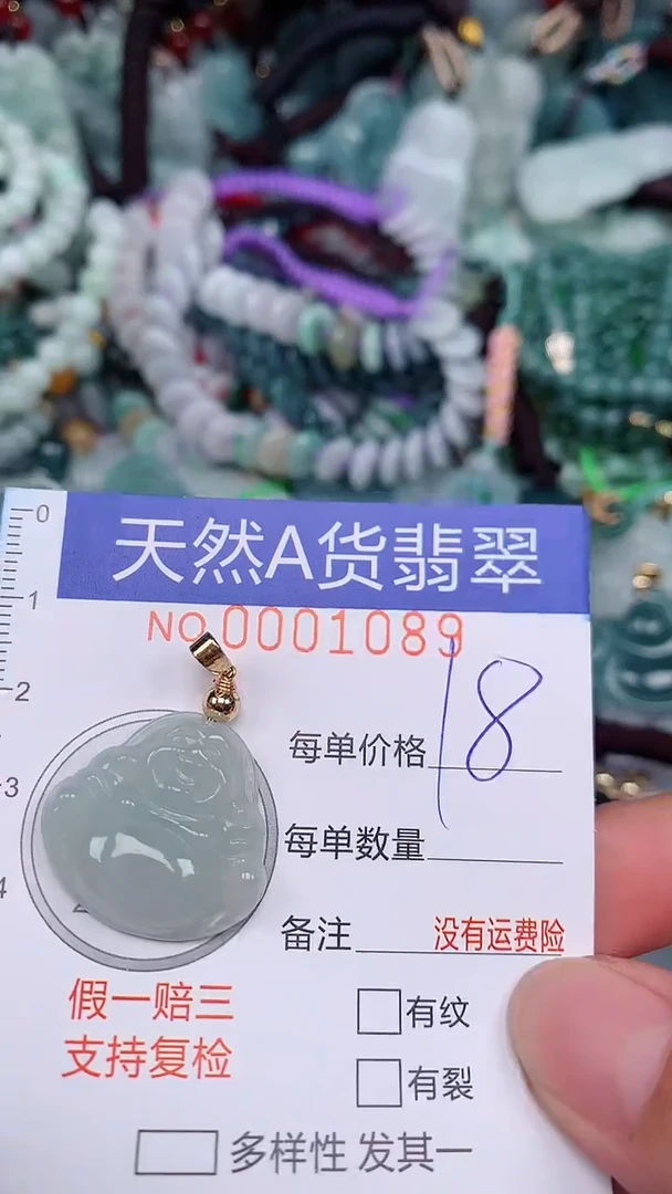 翡翠未镶嵌颈饰...0001089