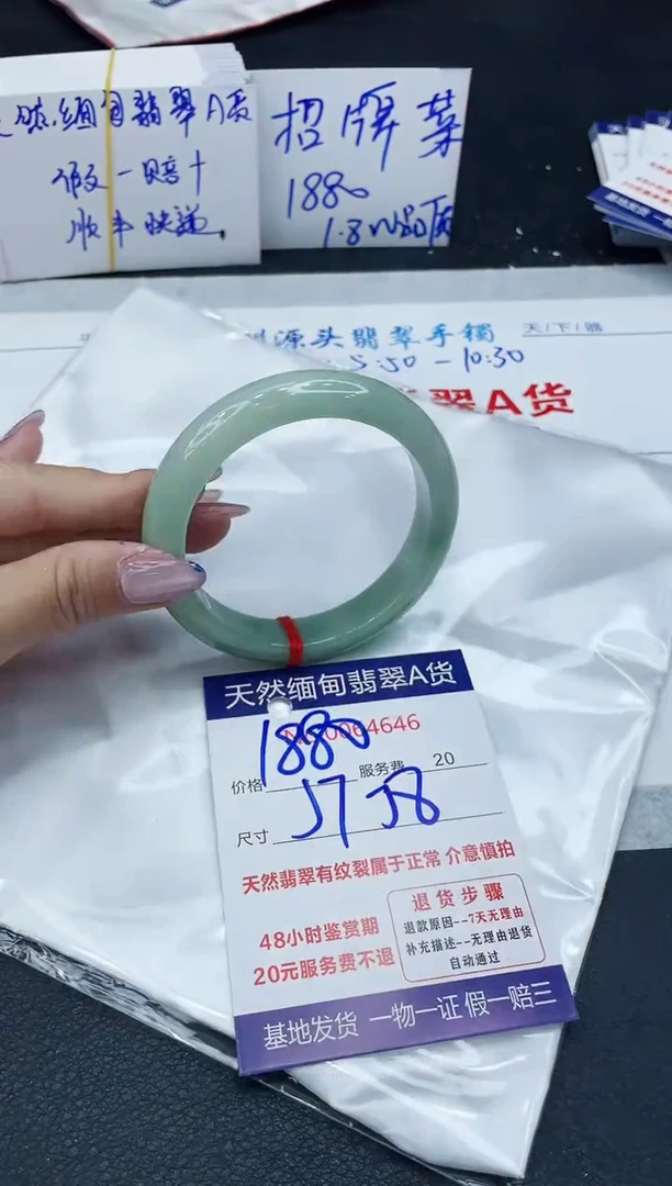 【闪购商品】翡翠手镯未镶嵌6666666666