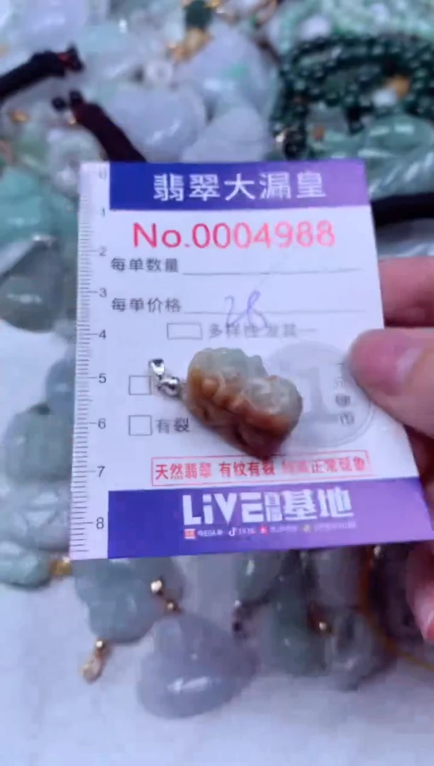 吊坠(不含链)未镶嵌翡翠4988