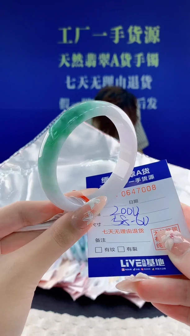 翡翠手镯未镶嵌08天然翡翠A货