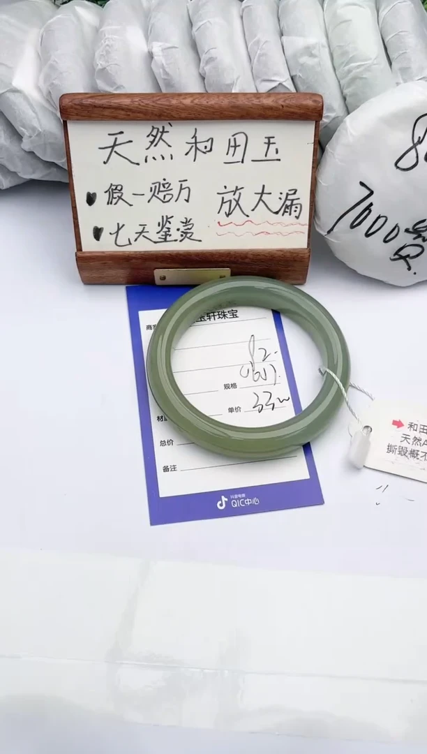 【闪购商品】和田玉手镯未镶嵌碧玉轩92