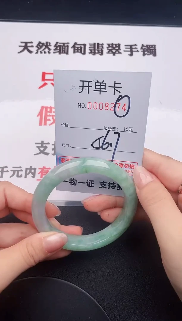 未镶嵌手镯翡翠74