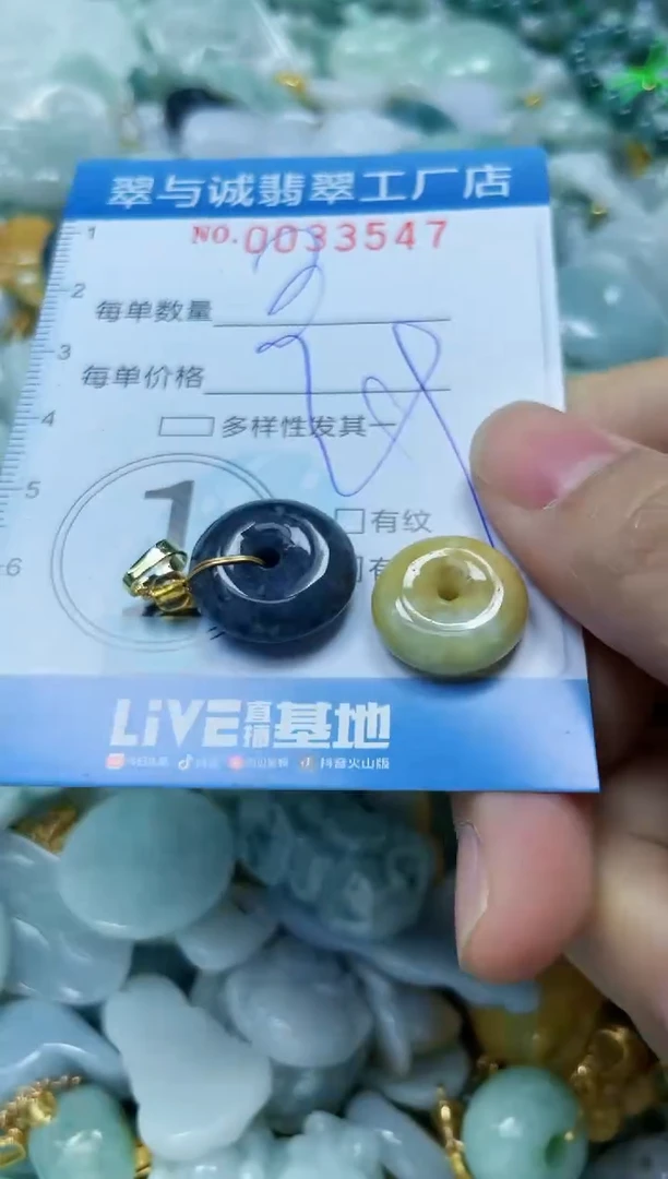 【闪购商品】翡翠颈饰未镶嵌闪购0033547