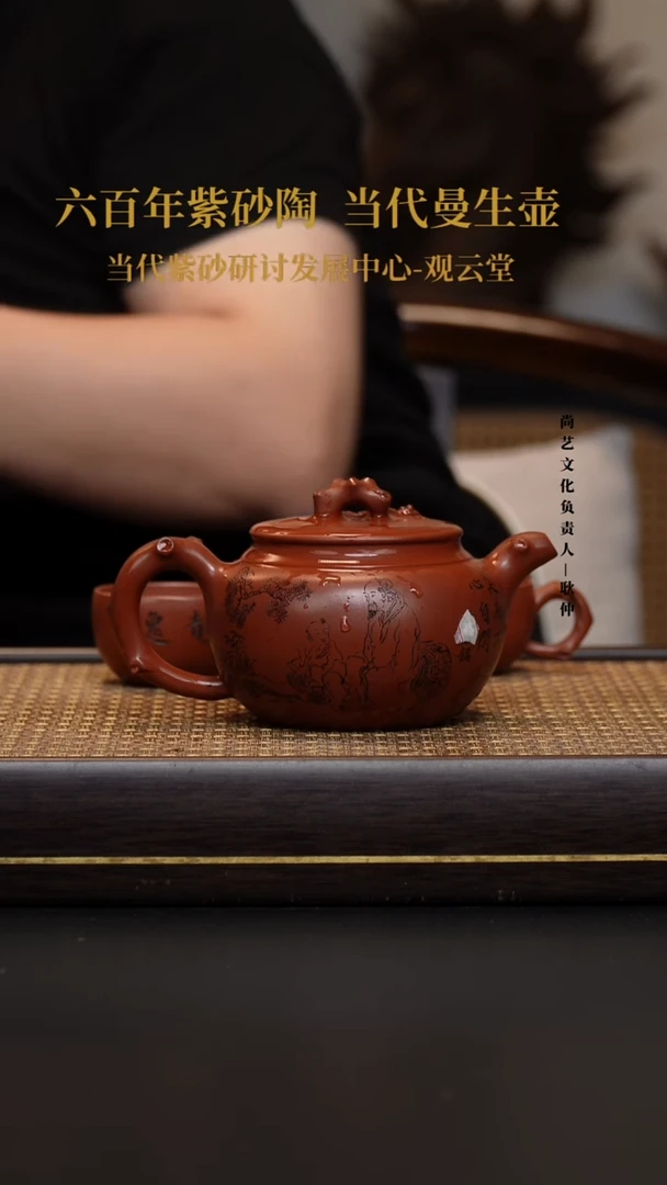 茶壶紫砂壶24 松鼠葡萄套组  四号井红皮龙 360CC