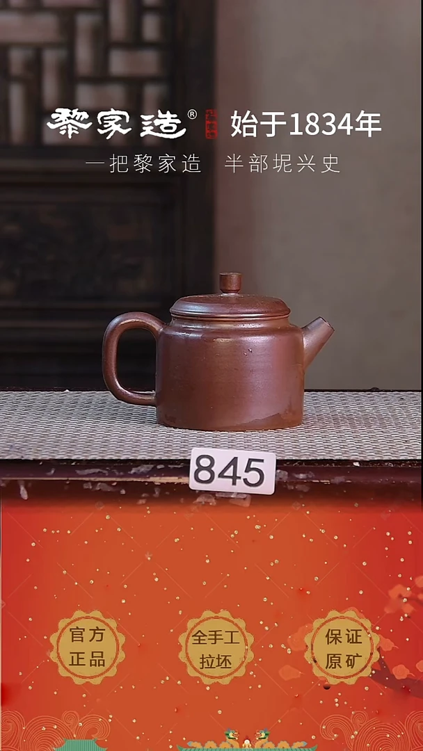 壶 845P容量约180cc薄胎柴烧网孔无盒