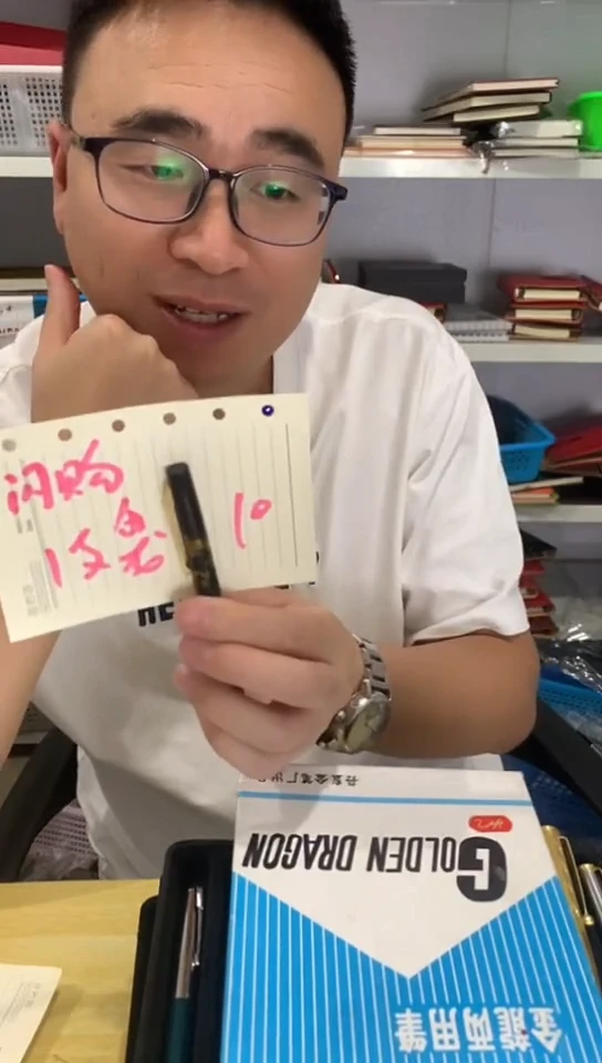 老****瓶金龙笔1支