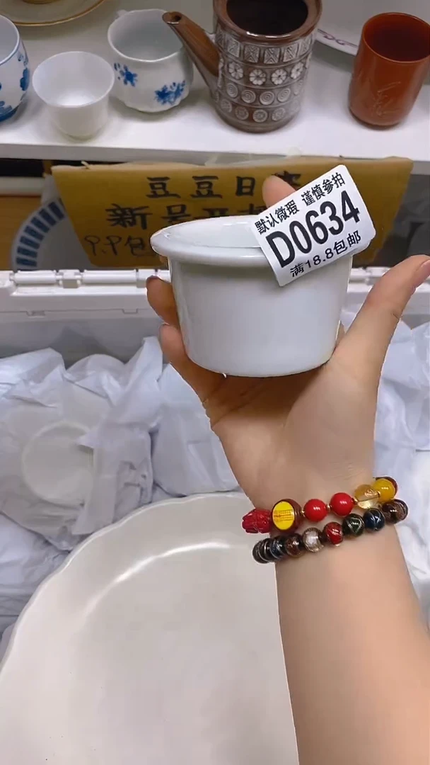 【闪购商品】其他瓷片【默认微瑕】--