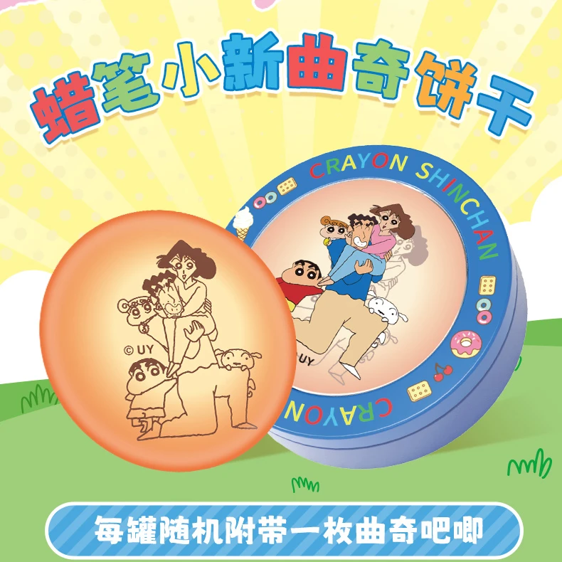 【16款趣味吧唧】蜡笔小新趣味高钙曲奇独立集邮铁盒办公充能