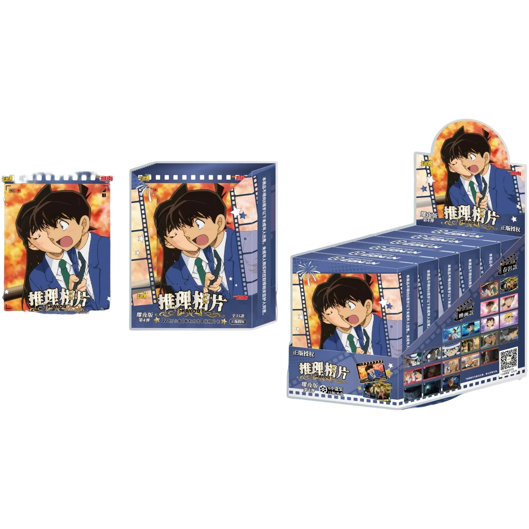 名侦探柯南相片卡-耀夜版-第4弹 收藏卡牌（拆卡）【小栗】