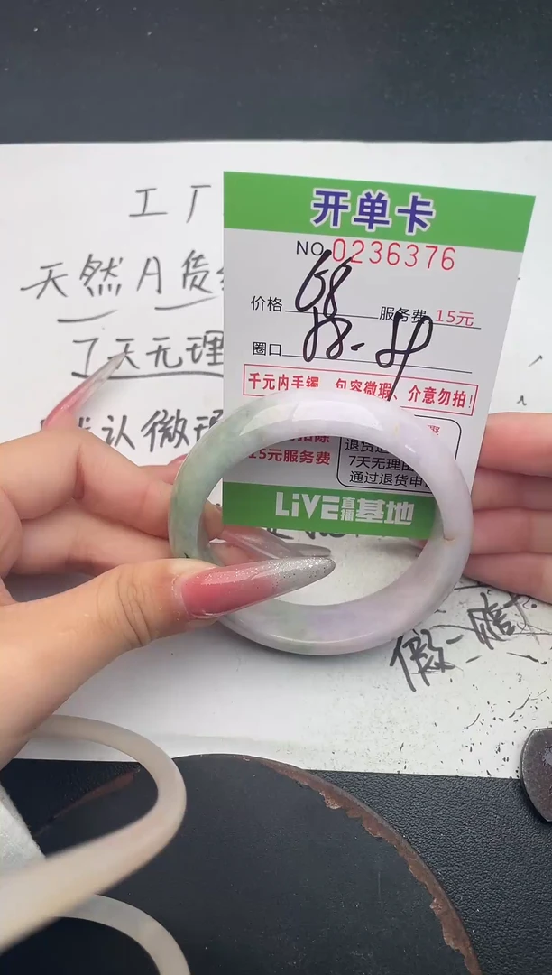 未镶嵌手镯翡翠76