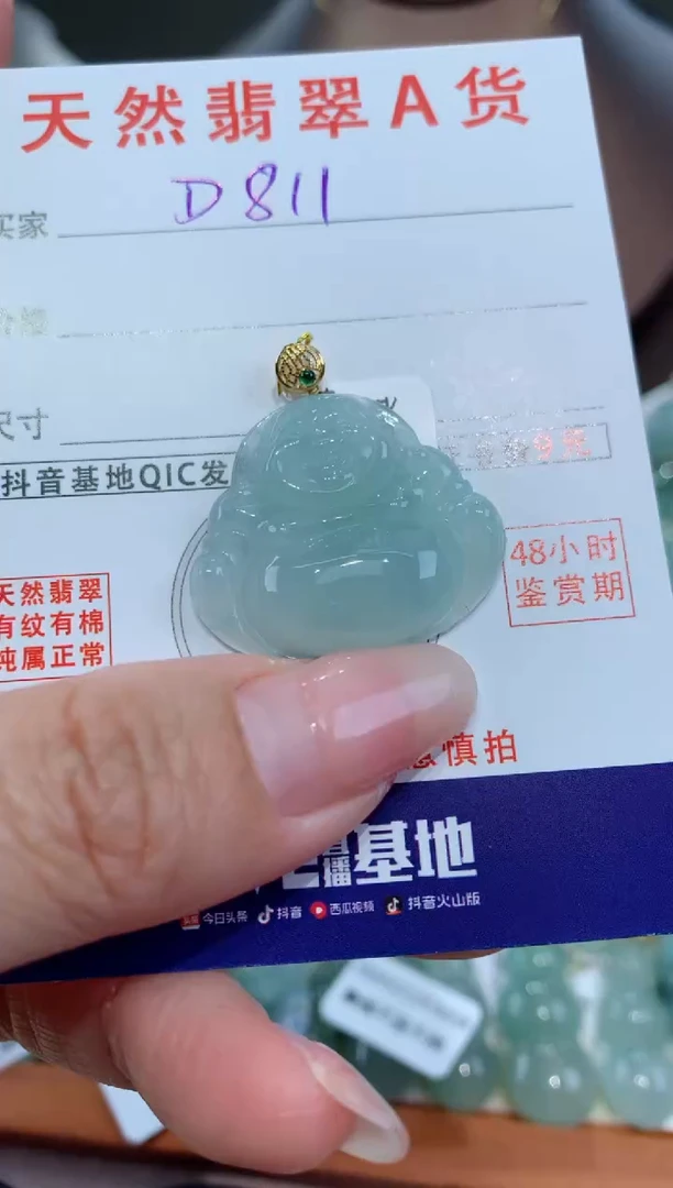 【闪购商品】翡翠颈饰18K金镶嵌天然翡翠A货挂件