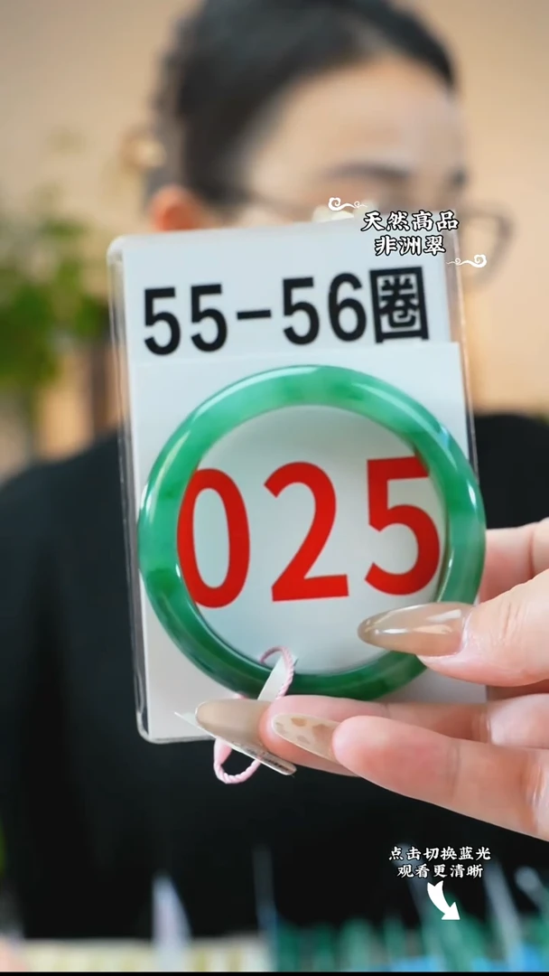 未镶嵌手镯石英质玉（非洲翠）56