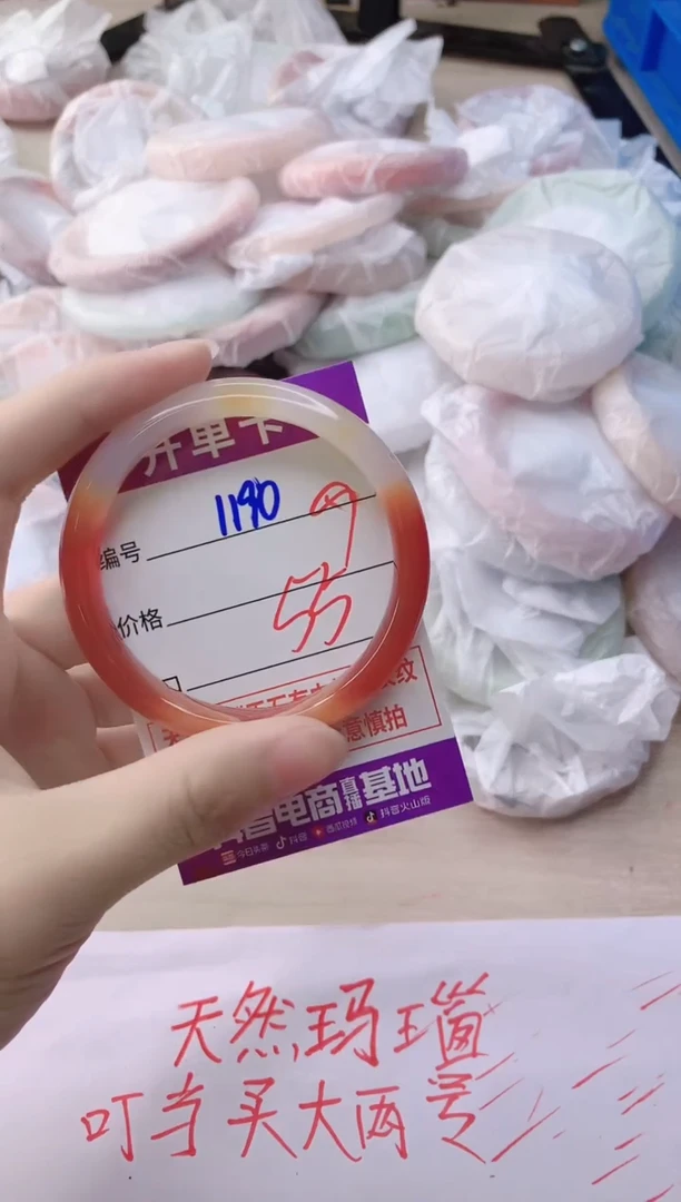 玛瑙/玉髓手镯未镶嵌1190