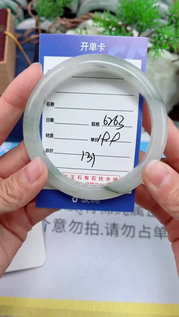 【闪购商品】石英质玉手镯未镶嵌131