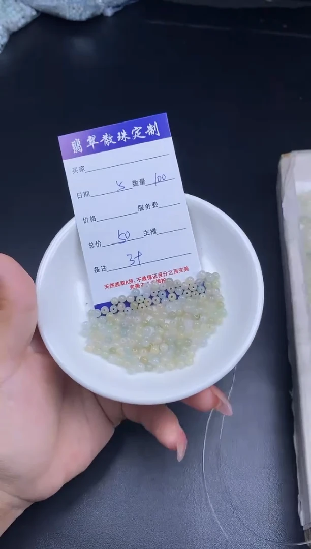 颈饰未镶嵌翡翠散珠批发多样性发货