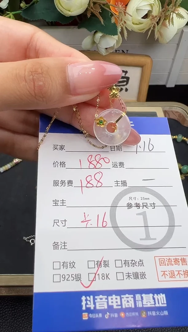 套链18K金镶嵌翡翠?***舟套链-0625