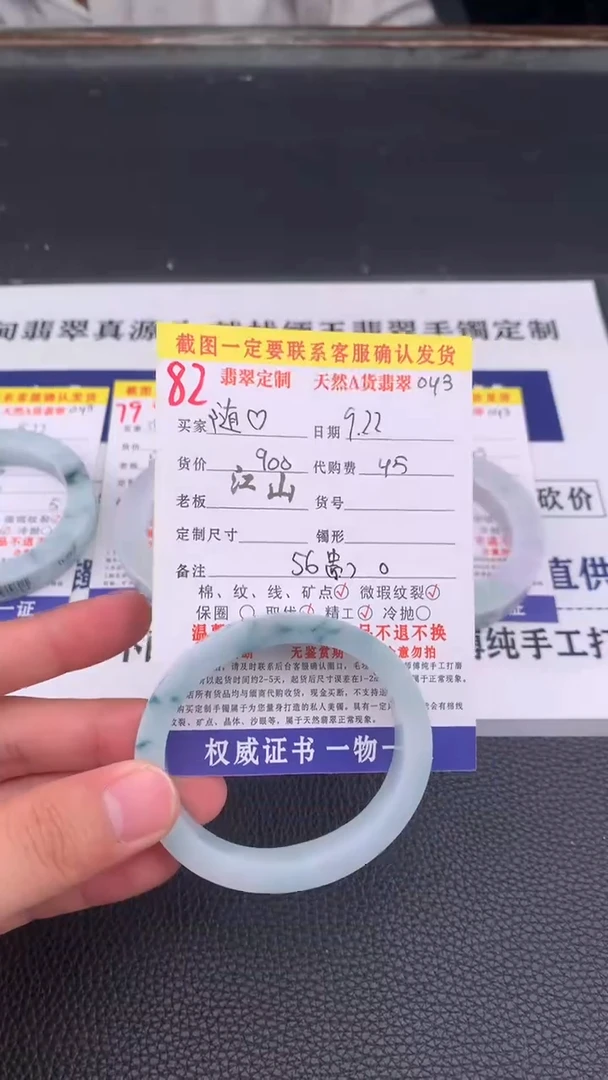 未镶嵌定制翡翠随***活82#手镯定制链接