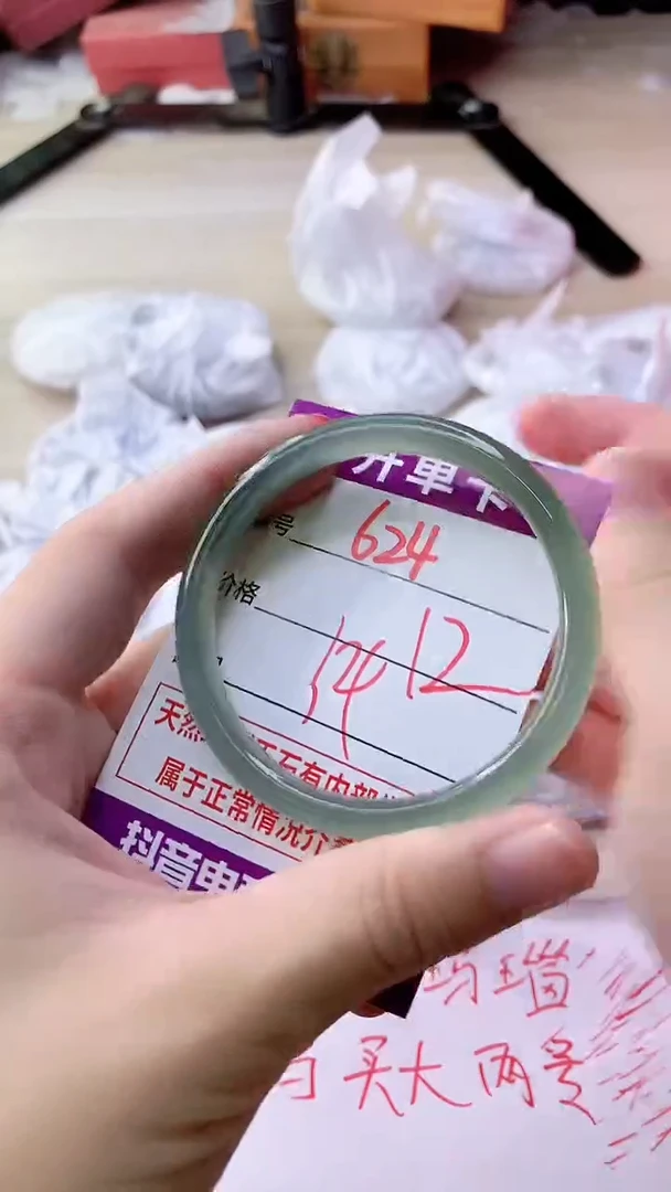 手镯玛瑙/玉髓未镶嵌624