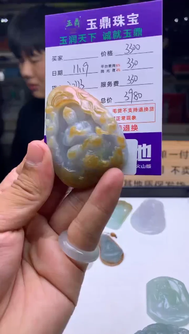 未镶嵌定制翡翠修*  F0500086