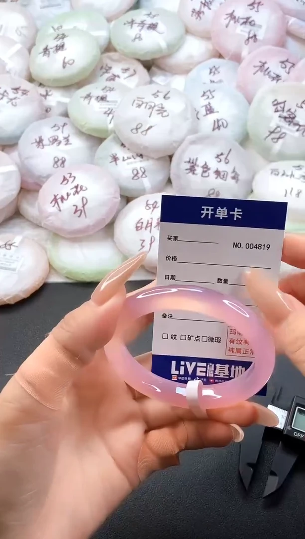 手镯玛瑙/玉髓未镶嵌4819圈口54
