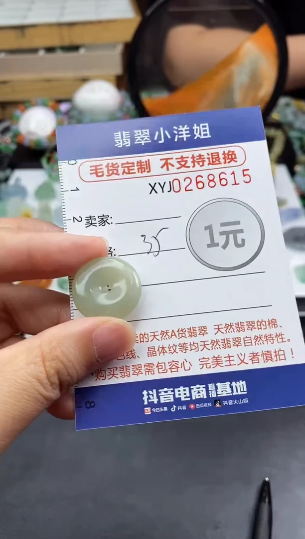 未镶嵌定制翡翠毛货商品/不退换//8615