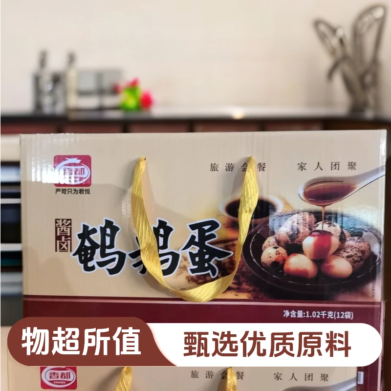香都真空包装，美味小吃香都鹌鹑蛋，阶段性特价，机不可失失不再来