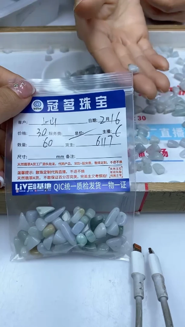 【闪购商品】翡翠手饰未镶嵌翡翠 碎石