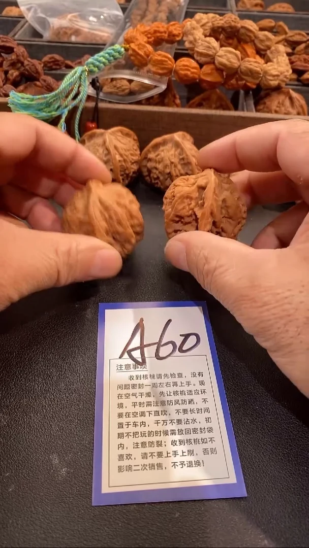 把件文玩核桃小*长44粗筋