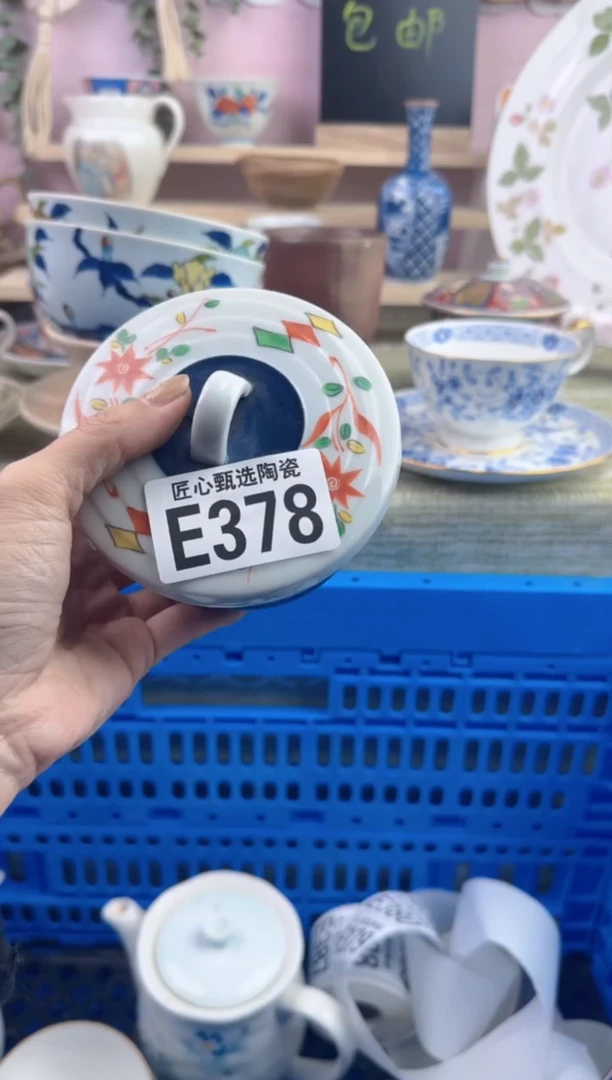 瓷片橙?       E378