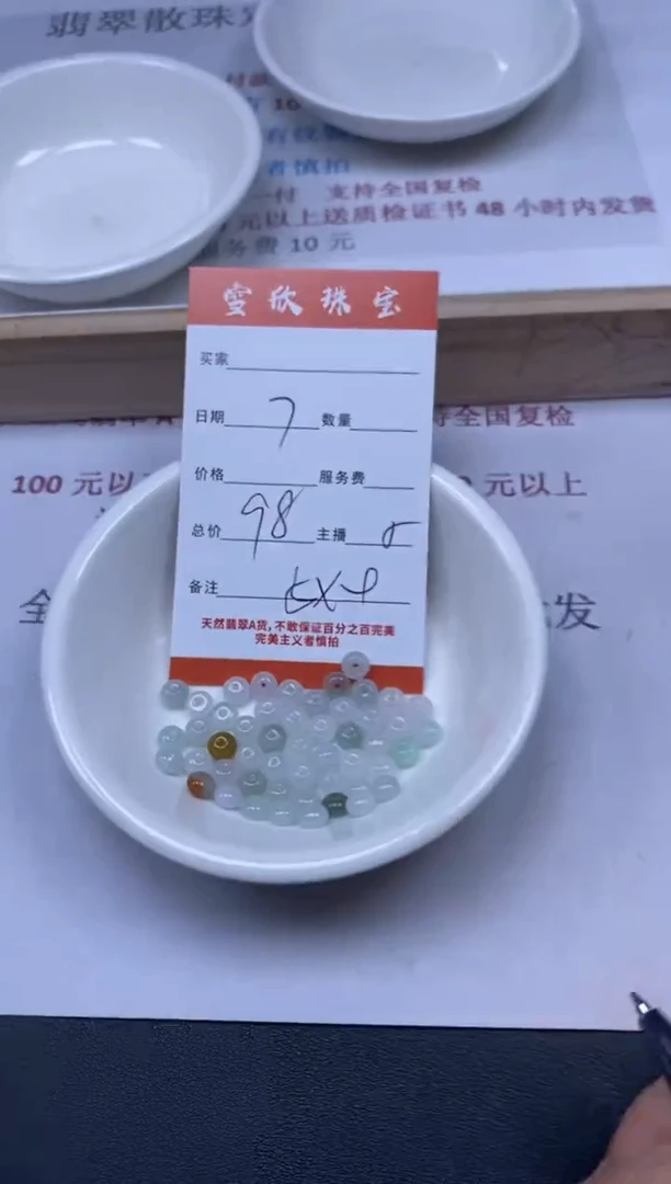 【闪购商品】翡翠颈饰未镶嵌雪欣散珠定制diy