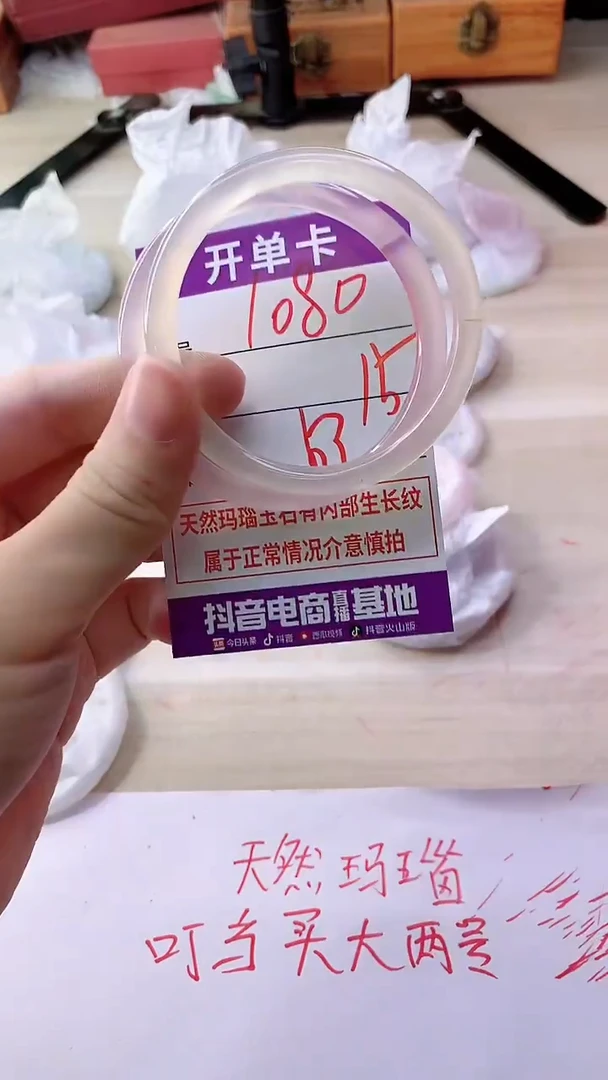 手镯玛瑙/玉髓未镶嵌1080