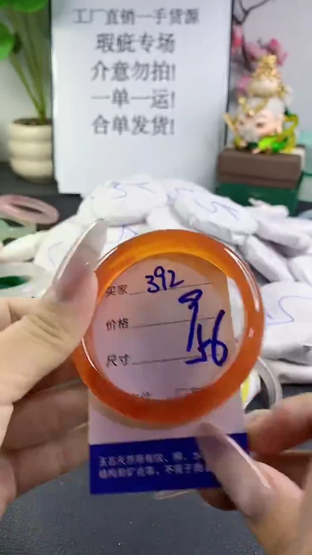 手镯玛瑙/玉髓未镶嵌392