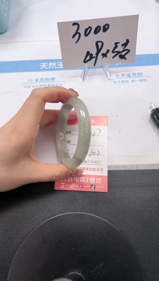 【闪购商品】石英质玉手镯未镶嵌A267-60..2