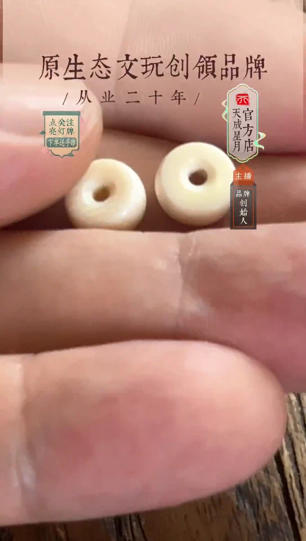 无非金属mm  8.3x4 mm  一对