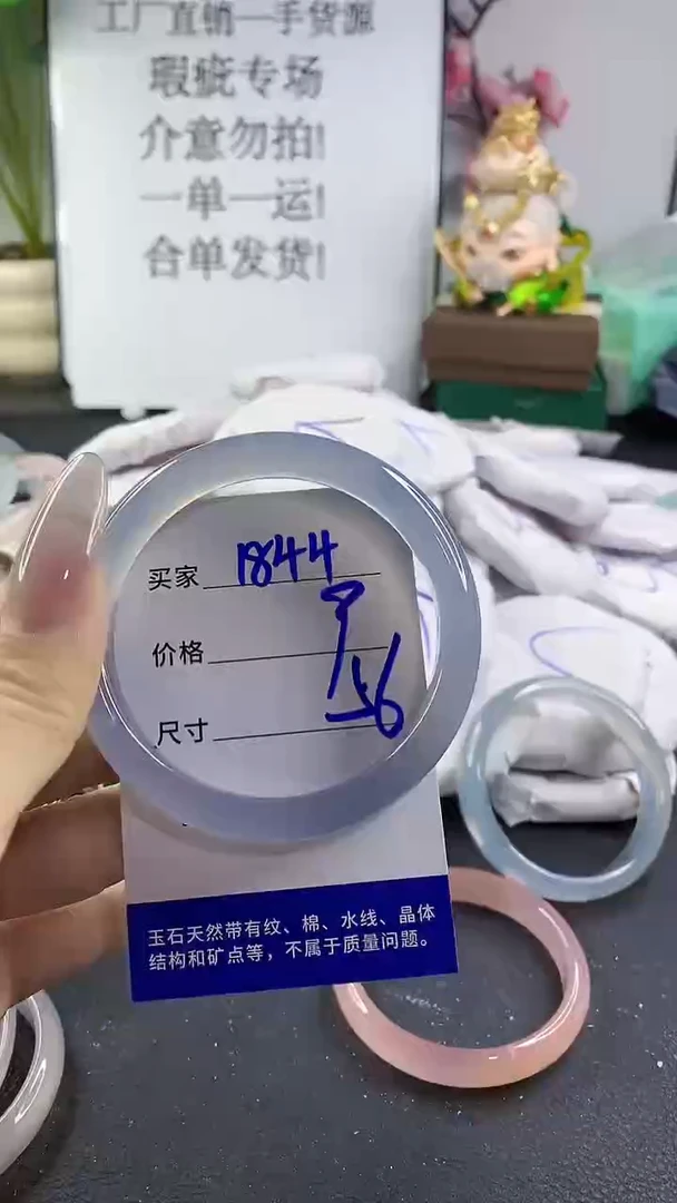手镯玛瑙/玉髓未镶嵌1844