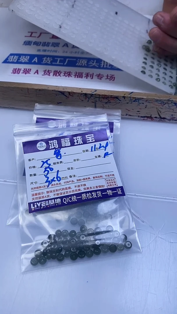 未镶嵌翡翠手饰紫*翡翠 算盘散珠3*6mm