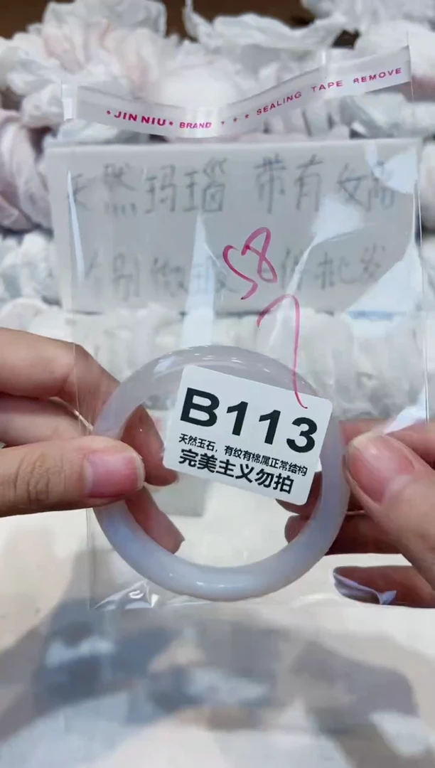 手镯玛瑙/玉髓未镶嵌58