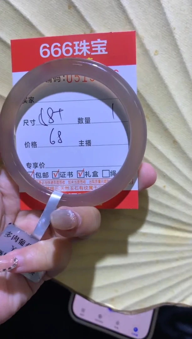 手镯玛瑙/玉髓未镶嵌0515196