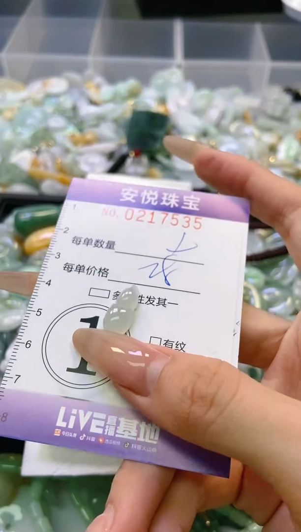 翡翠未镶嵌颈饰闪购0217535