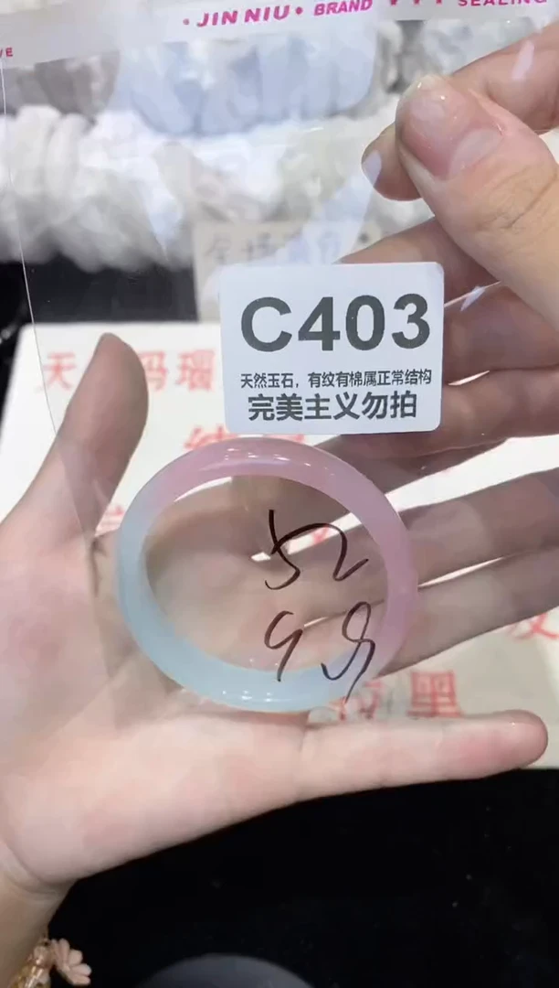 手镯玛瑙/玉髓未镶嵌52