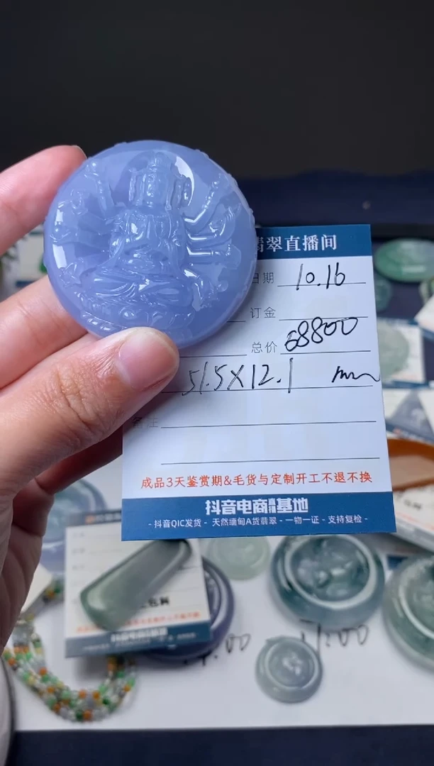 未镶嵌定制翡翠吊坠
