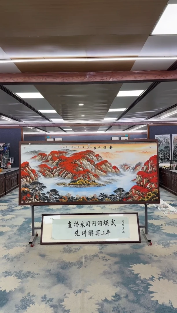 国画W-刘雪红-小八尺-山水国画