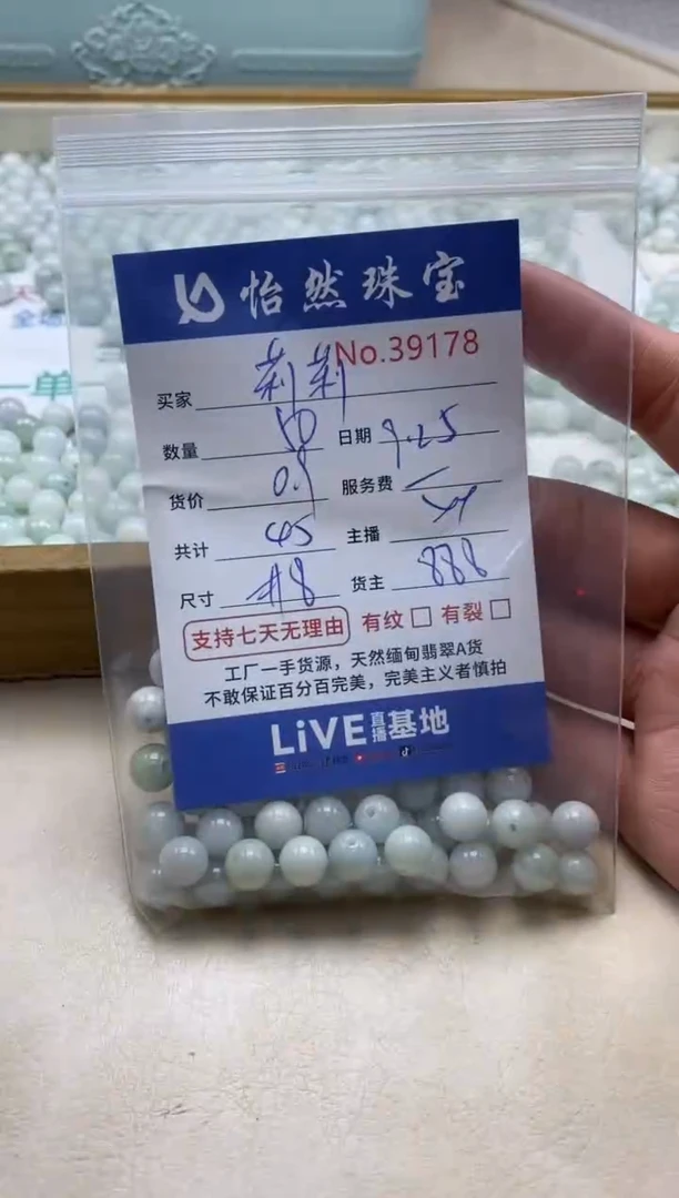 未镶嵌手链翡翠莉*单；39178