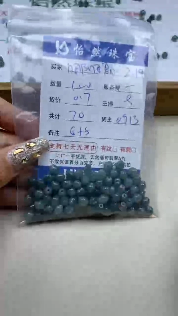 【闪购商品】翡翠手串未镶嵌卡6*5（100/0.7）
