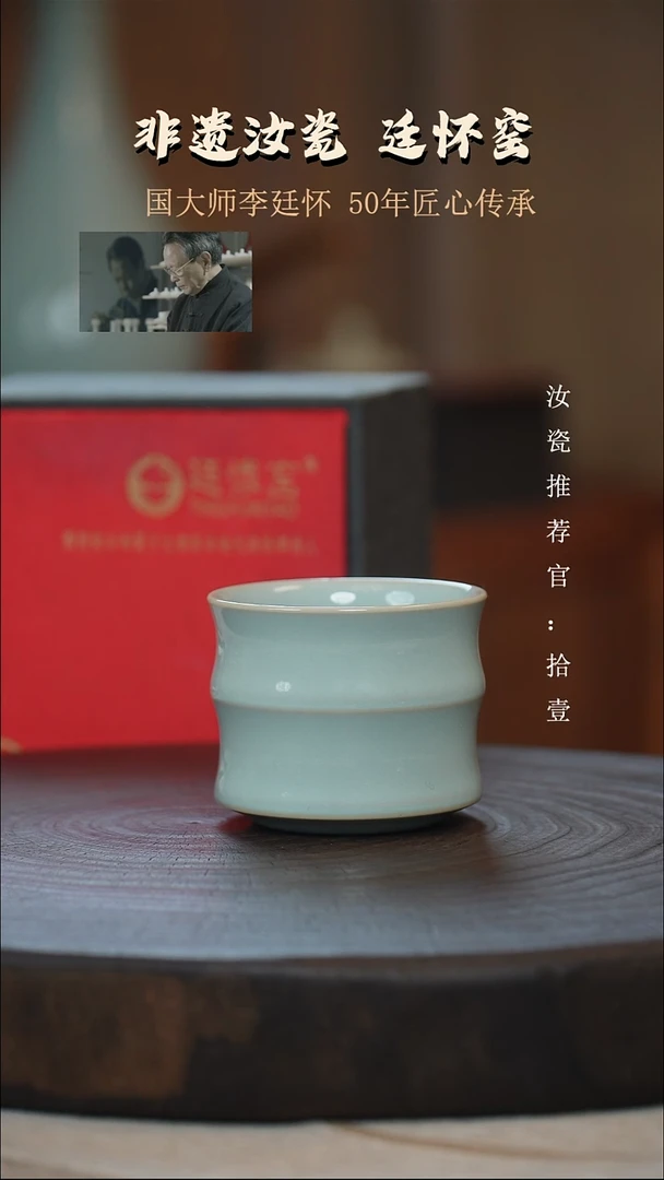 廷怀窑国大师天青色纯手工支钉烧竹节杯