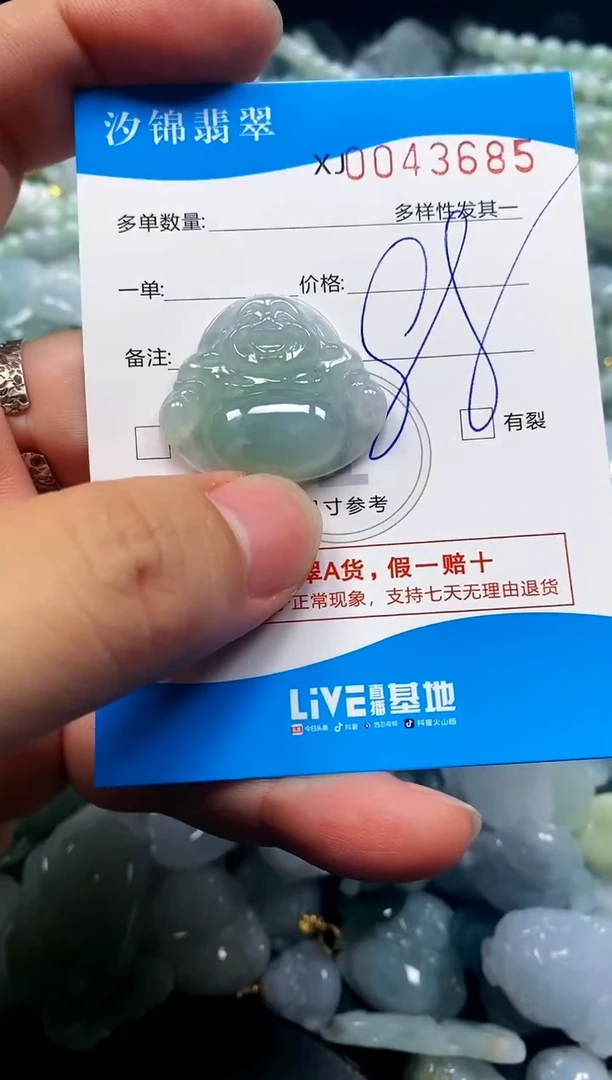 颈饰未镶嵌翡翠闪购商品0043685