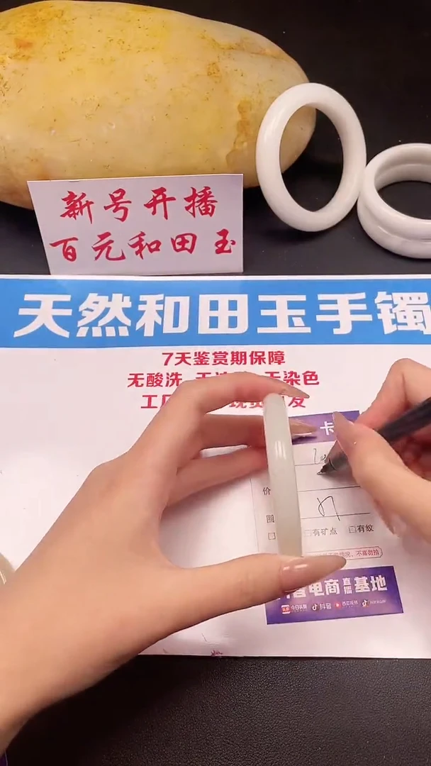 未镶嵌手镯和田玉206-4-57