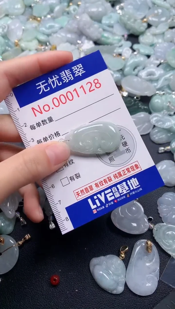 吊坠(不含链)未镶嵌翡翠1128
