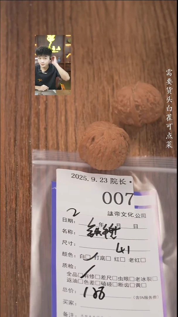 把件文玩核桃C***?諘帝文化007铁锤