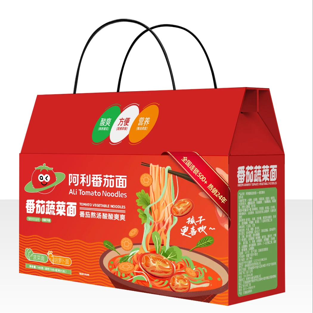 阿利番茄面 阿利蔬菜面礼盒新品上市！畅销24年500+连锁店